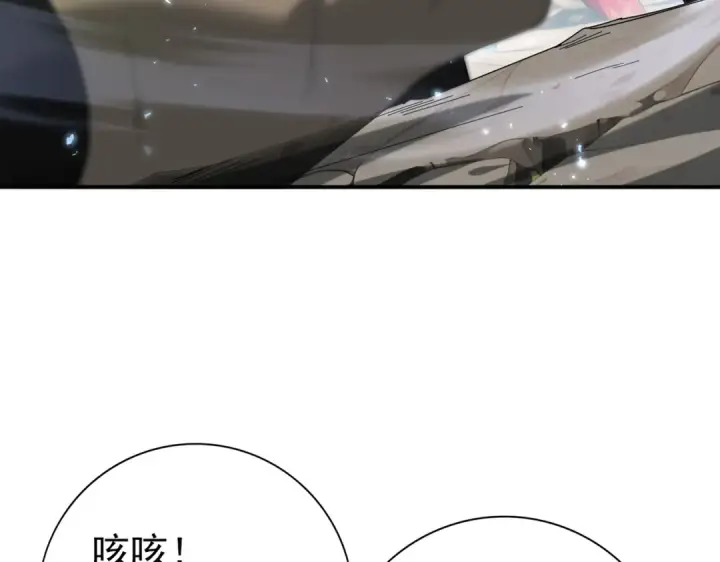 漫画《全民转职：驭龙师是最弱职业？》第145话 忤逆的下场第101张图