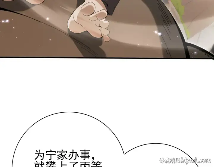 漫画《全民转职：驭龙师是最弱职业？》第145话 忤逆的下场第16张图