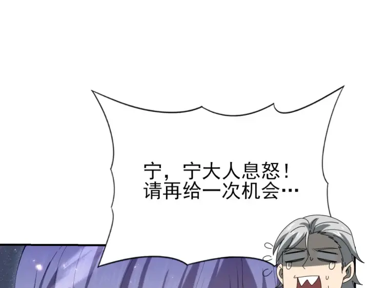 漫画《全民转职：驭龙师是最弱职业？》第145话 忤逆的下场第34张图