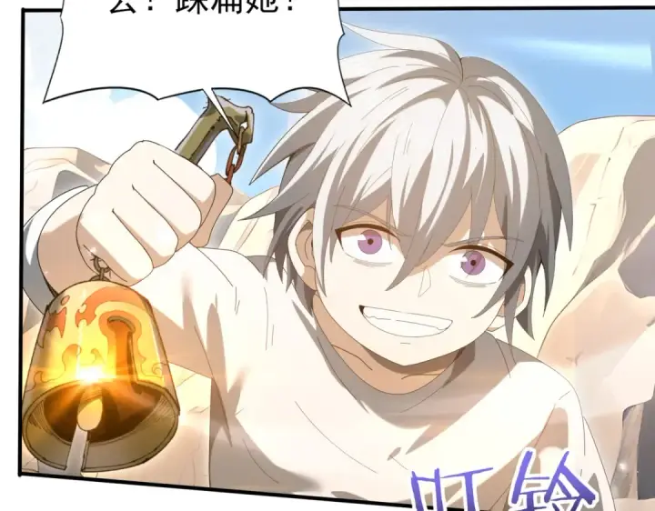 漫画《全民转职：驭龙师是最弱职业？》第145话 忤逆的下场第49张图