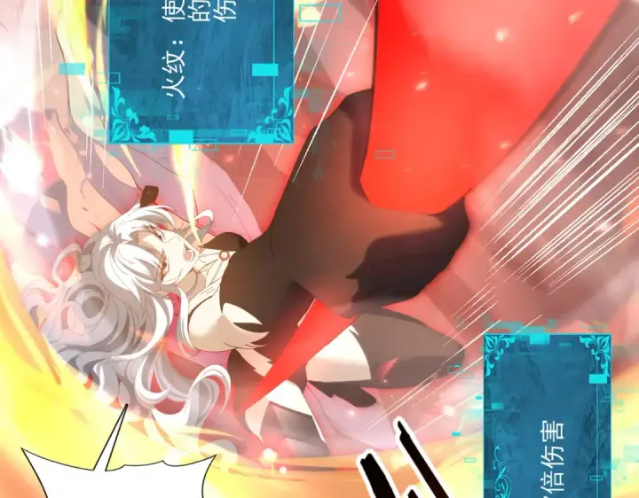 漫画《全民转职：驭龙师是最弱职业？》第145话 忤逆的下场第55张图