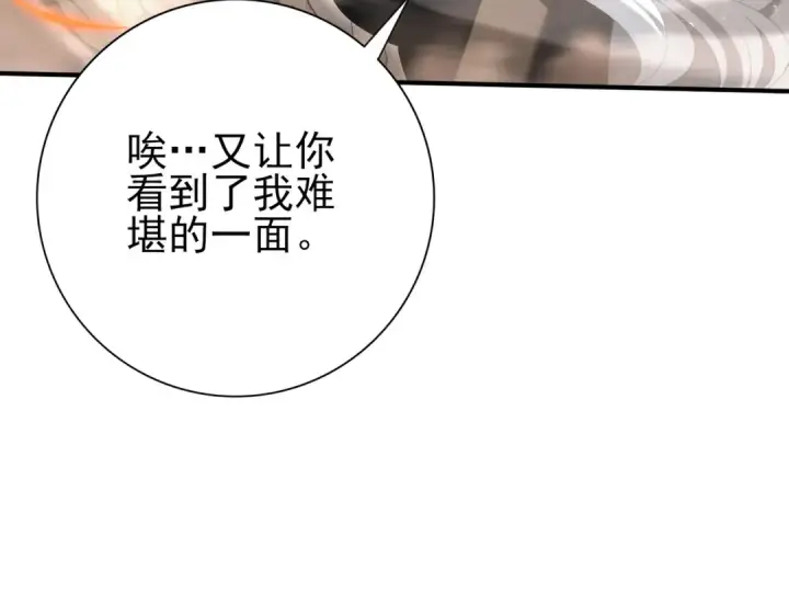 漫画《全民转职：驭龙师是最弱职业？》第145话 忤逆的下场第79张图