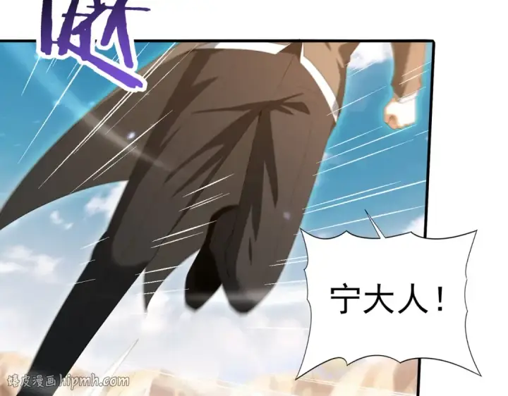 漫画《全民转职：驭龙师是最弱职业？》第145话 忤逆的下场第8张图