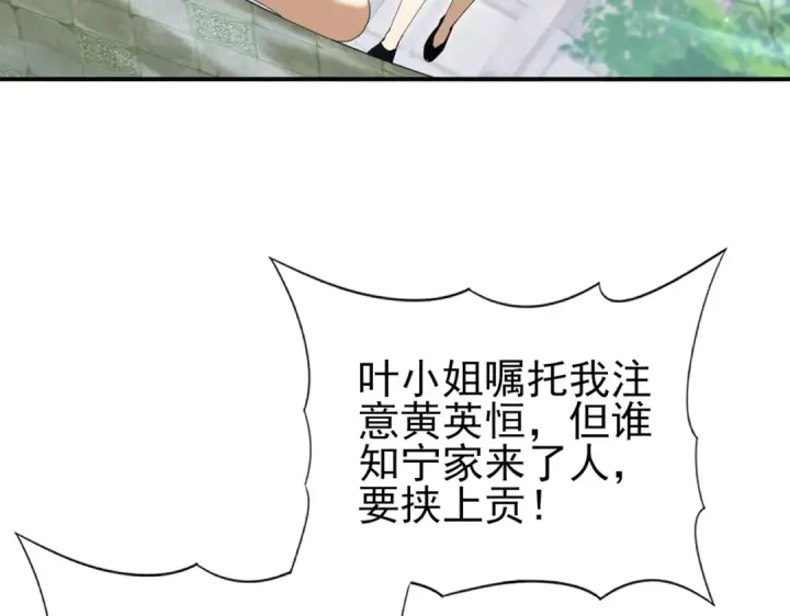 漫画《全民转职：驭龙师是最弱职业？》第145话 忤逆的下场第90张图