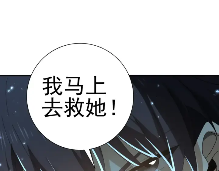 漫画《全民转职：驭龙师是最弱职业？》第145话 忤逆的下场第95张图