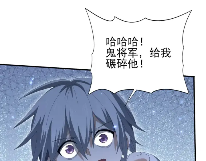 漫画《全民转职：驭龙师是最弱职业？》第146话 激活第10张图