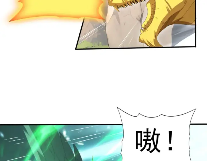 漫画《全民转职：驭龙师是最弱职业？》第146话 激活第25张图