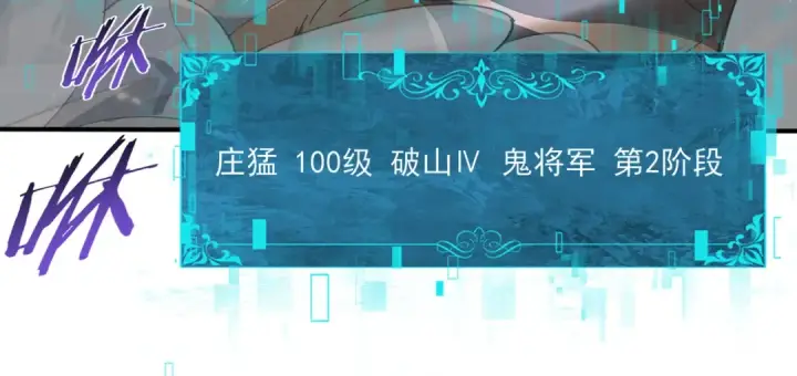 漫画《全民转职：驭龙师是最弱职业？》第146话 激活第57张图