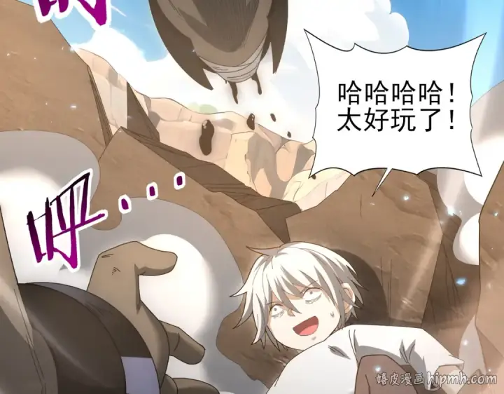 漫画《全民转职：驭龙师是最弱职业？》第146话 激活第88张图