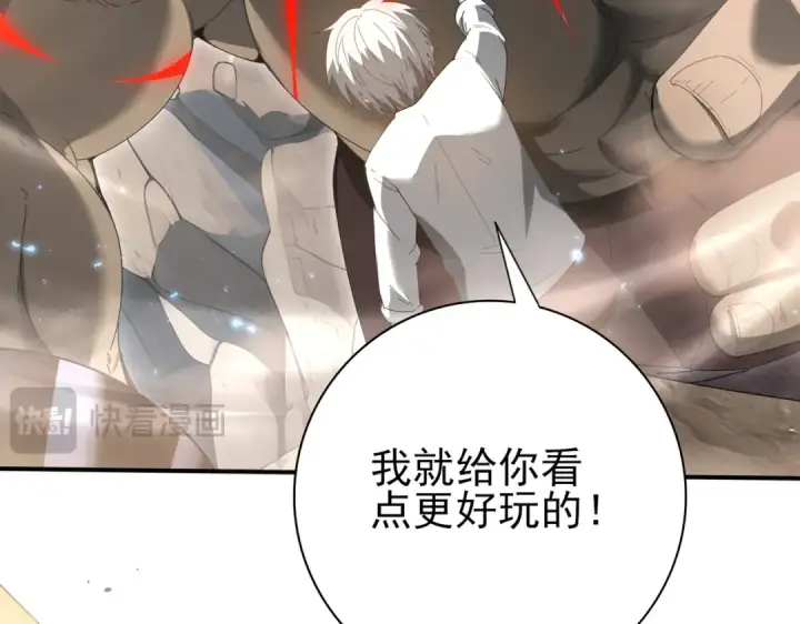 漫画《全民转职：驭龙师是最弱职业？》第146话 激活第93张图