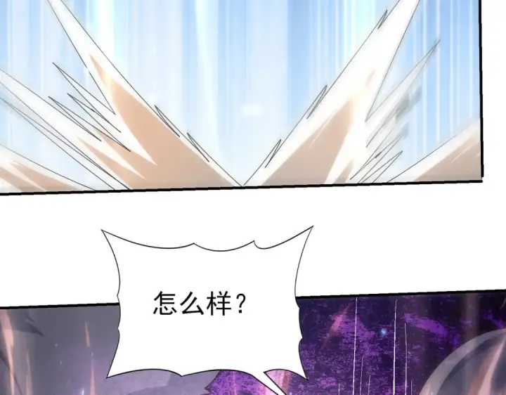 漫画《全民转职：驭龙师是最弱职业？》第147话 一分为二第11张图