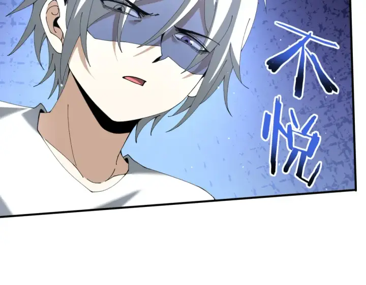 漫画《全民转职：驭龙师是最弱职业？》第147话 一分为二第26张图