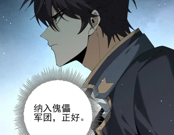 漫画《全民转职：驭龙师是最弱职业？》第147话 一分为二第31张图