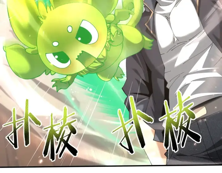 漫画《全民转职：驭龙师是最弱职业？》第147话 一分为二第36张图