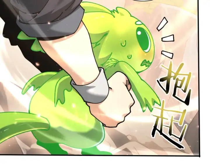 漫画《全民转职：驭龙师是最弱职业？》第147话 一分为二第46张图