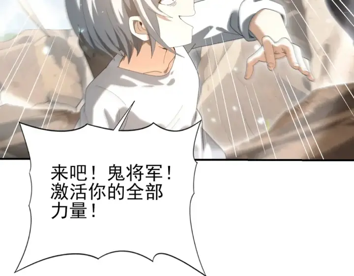漫画《全民转职：驭龙师是最弱职业？》第147话 一分为二第9张图