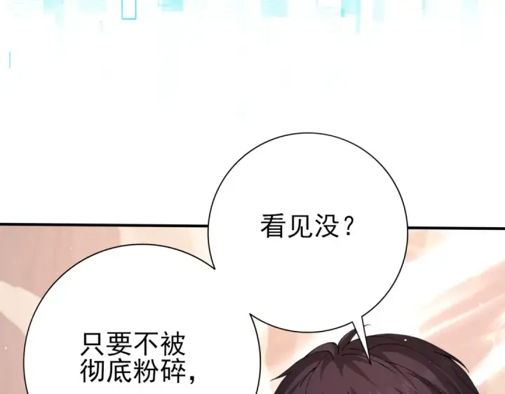 漫画《全民转职：驭龙师是最弱职业？》第148话 堕尸大军与人偶小队第117张图