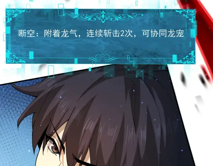 漫画《全民转职：驭龙师是最弱职业？》第148话 堕尸大军与人偶小队第14张图