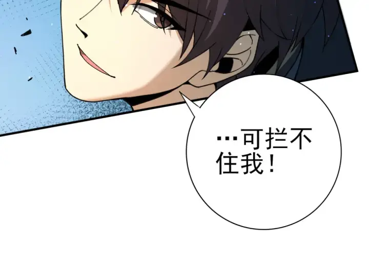 漫画《全民转职：驭龙师是最弱职业？》第148话 堕尸大军与人偶小队第15张图