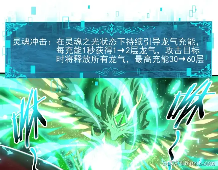 漫画《全民转职：驭龙师是最弱职业？》第148话 堕尸大军与人偶小队第16张图
