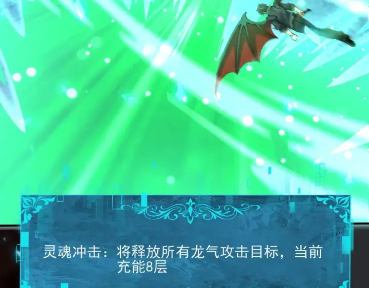 漫画《全民转职：驭龙师是最弱职业？》第148话 堕尸大军与人偶小队第20张图