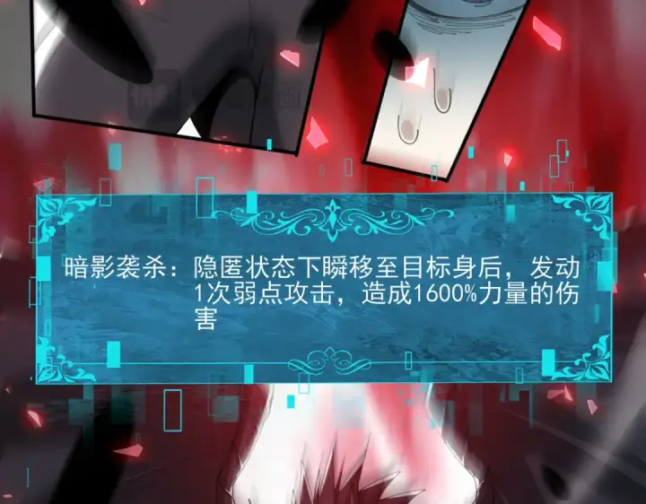 漫画《全民转职：驭龙师是最弱职业？》第148话 堕尸大军与人偶小队第27张图