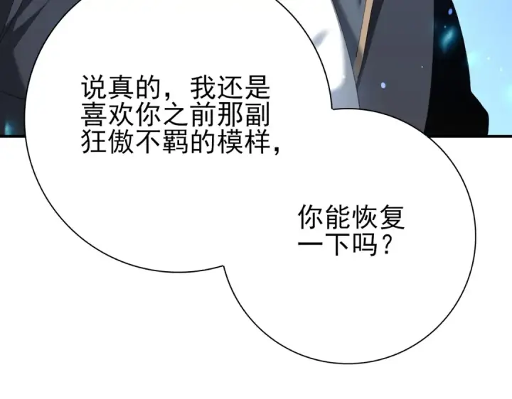 漫画《全民转职：驭龙师是最弱职业？》第148话 堕尸大军与人偶小队第39张图