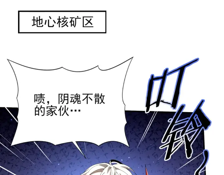 漫画《全民转职：驭龙师是最弱职业？》第148话 堕尸大军与人偶小队第5张图