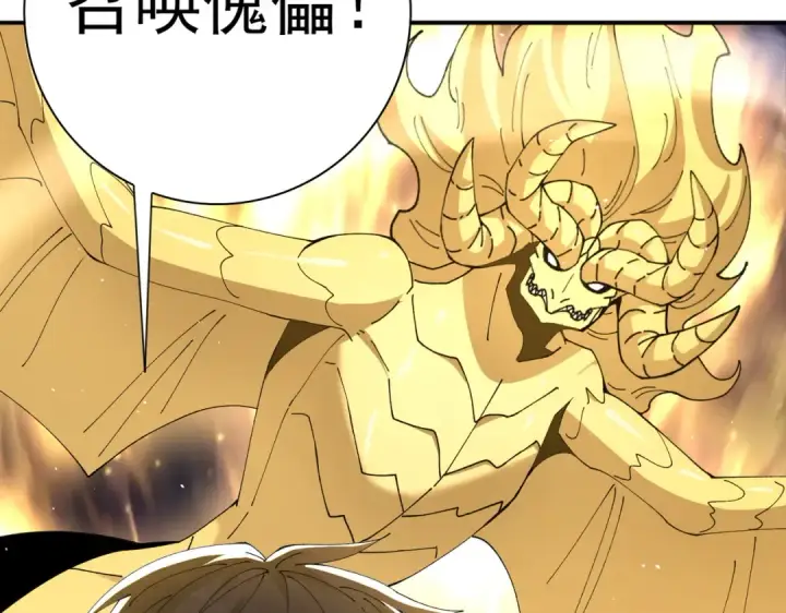 漫画《全民转职：驭龙师是最弱职业？》第148话 堕尸大军与人偶小队第85张图