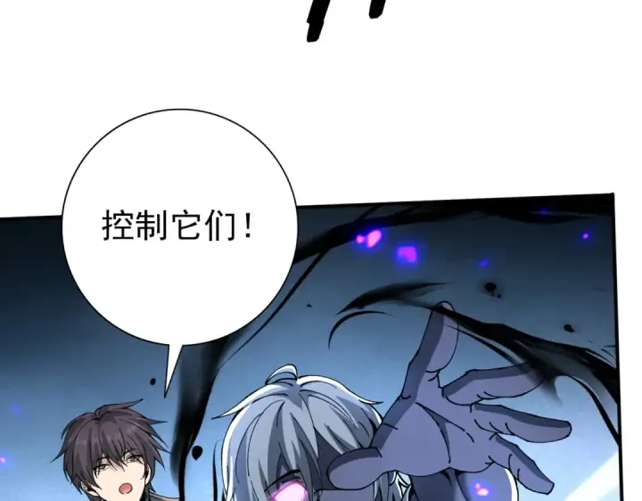 漫画《全民转职：驭龙师是最弱职业？》第148话 堕尸大军与人偶小队第93张图