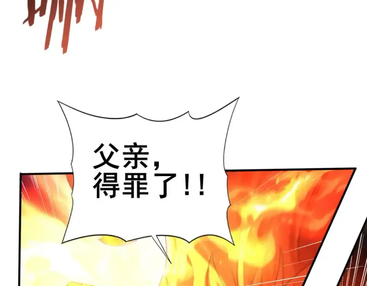 漫画《全民转职：驭龙师是最弱职业？》第149话 宁霜第107张图