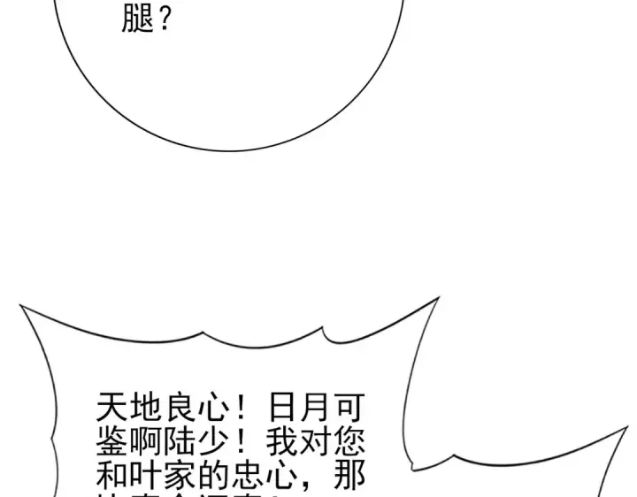 漫画《全民转职：驭龙师是最弱职业？》第149话 宁霜第11张图