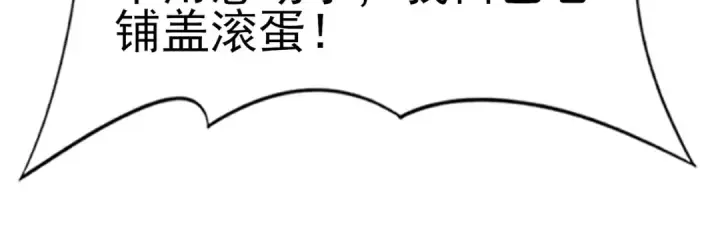 漫画《全民转职：驭龙师是最弱职业？》第149话 宁霜第23张图