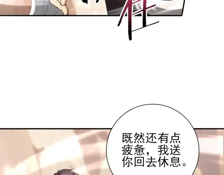 漫画《全民转职：驭龙师是最弱职业？》第149话 宁霜第27张图