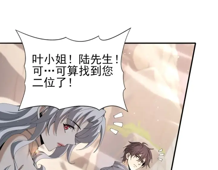 漫画《全民转职：驭龙师是最弱职业？》第149话 宁霜第5张图