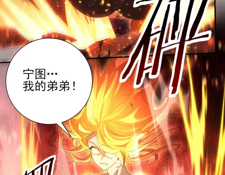 漫画《全民转职：驭龙师是最弱职业？》第149话 宁霜第52张图