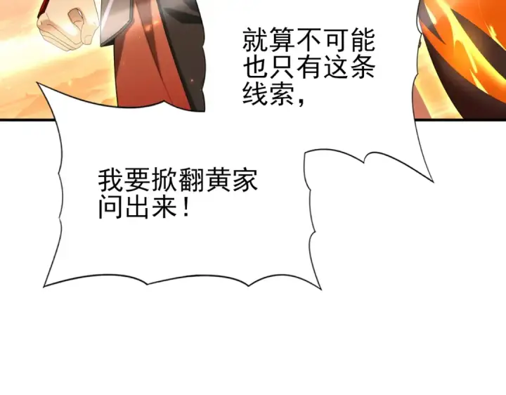 漫画《全民转职：驭龙师是最弱职业？》第149话 宁霜第78张图