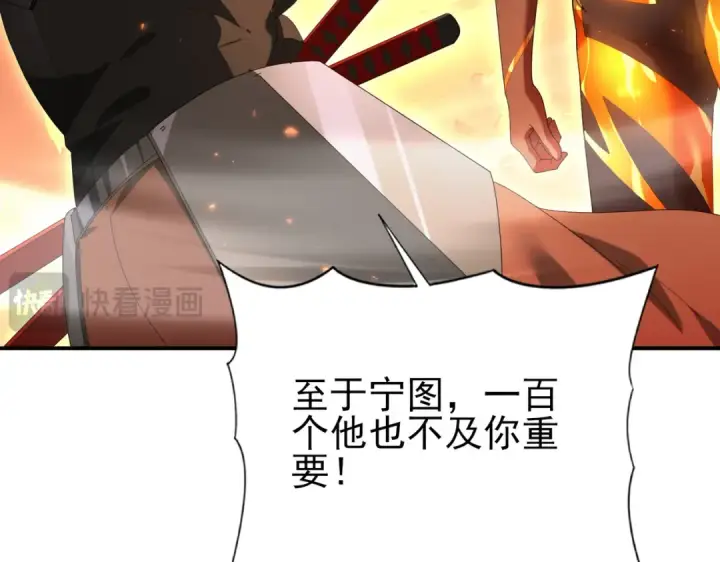 漫画《全民转职：驭龙师是最弱职业？》第149话 宁霜第81张图