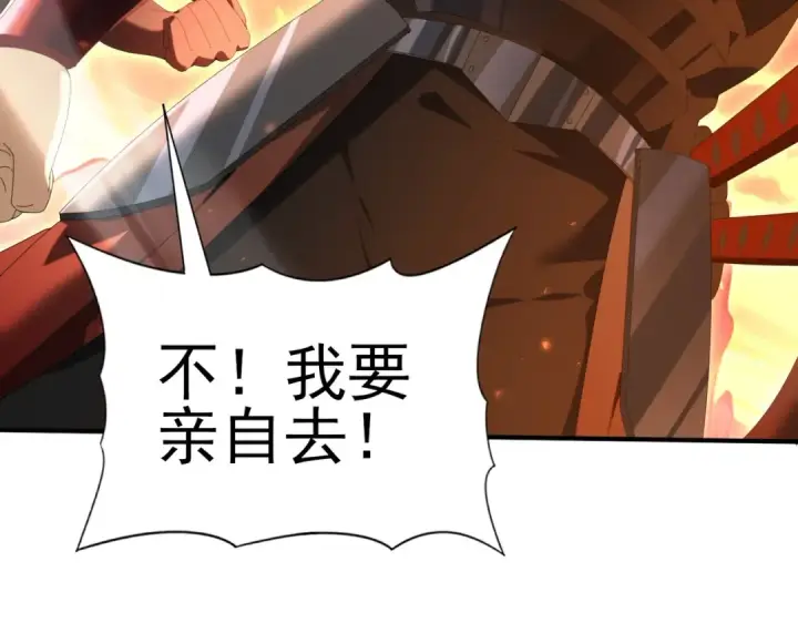 漫画《全民转职：驭龙师是最弱职业？》第149话 宁霜第92张图