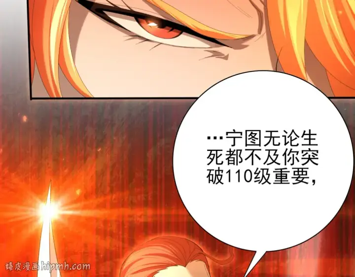 漫画《全民转职：驭龙师是最弱职业？》第149话 宁霜第96张图