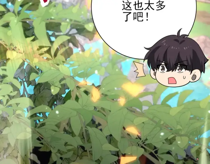 漫画《全民转职：驭龙师是最弱职业？》第150话 找到你了！第110张图