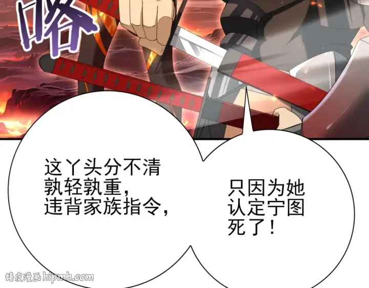 漫画《全民转职：驭龙师是最弱职业？》第150话 找到你了！第24张图