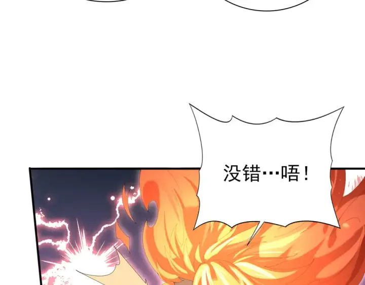 漫画《全民转职：驭龙师是最弱职业？》第150话 找到你了！第25张图