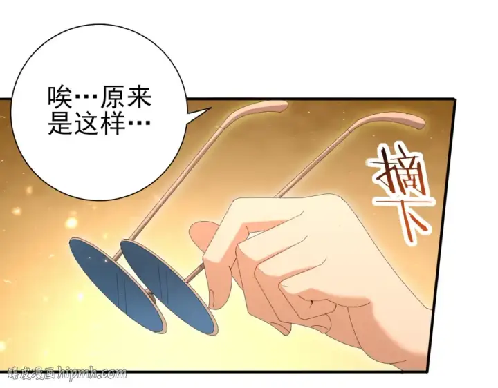 漫画《全民转职：驭龙师是最弱职业？》第150话 找到你了！第32张图