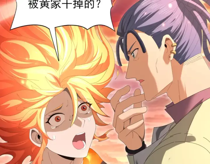 漫画《全民转职：驭龙师是最弱职业？》第150话 找到你了！第36张图