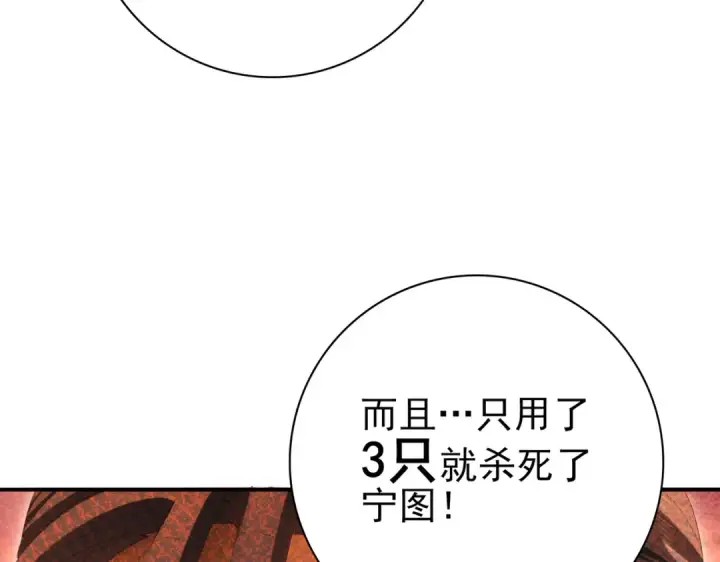 漫画《全民转职：驭龙师是最弱职业？》第150话 找到你了！第50张图
