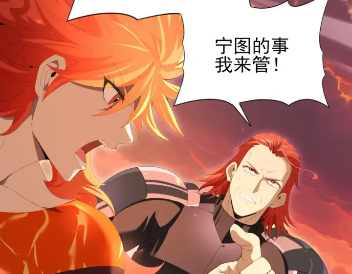 漫画《全民转职：驭龙师是最弱职业？》第150话 找到你了！第62张图