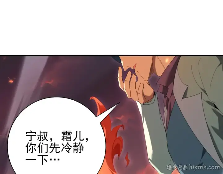 漫画《全民转职：驭龙师是最弱职业？》第150话 找到你了！第64张图