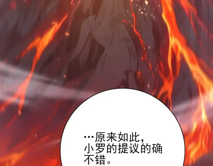 漫画《全民转职：驭龙师是最弱职业？》第150话 找到你了！第71张图