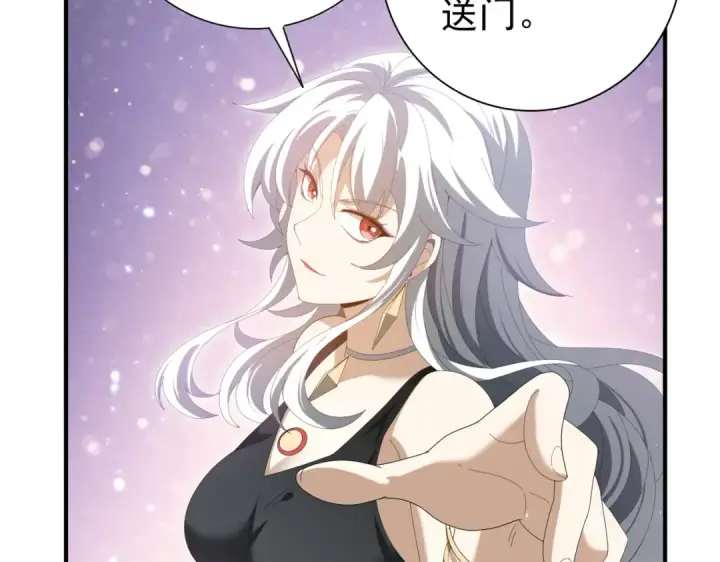漫画《全民转职：驭龙师是最弱职业？》第150话 找到你了！第91张图